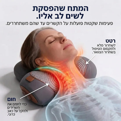 כרית מסאז' מחוממת לשחרור צוואר תפוס וכואב RELAVA